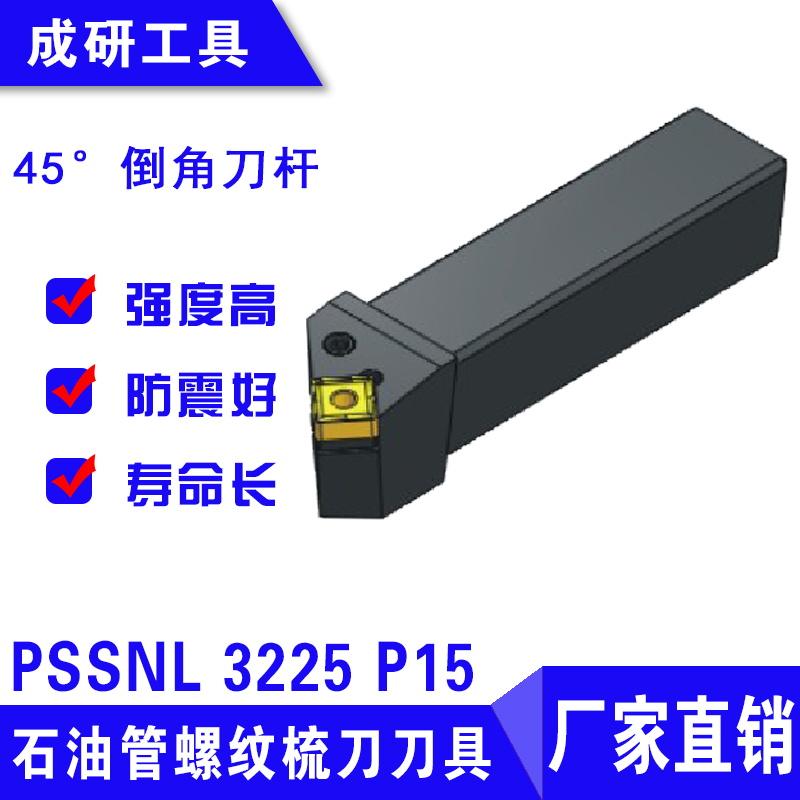 PSSNL 3225 P15