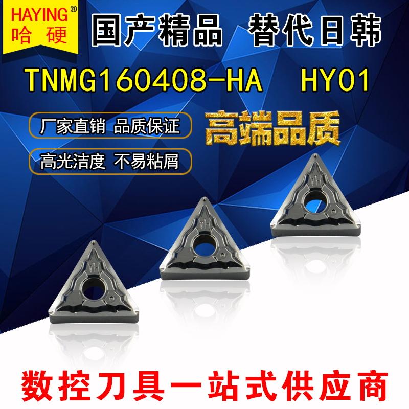 TNMG160408-HA  H01