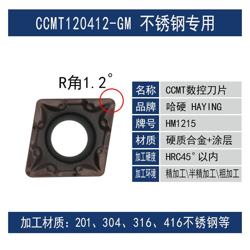 CCMT120412GM HM1215ר